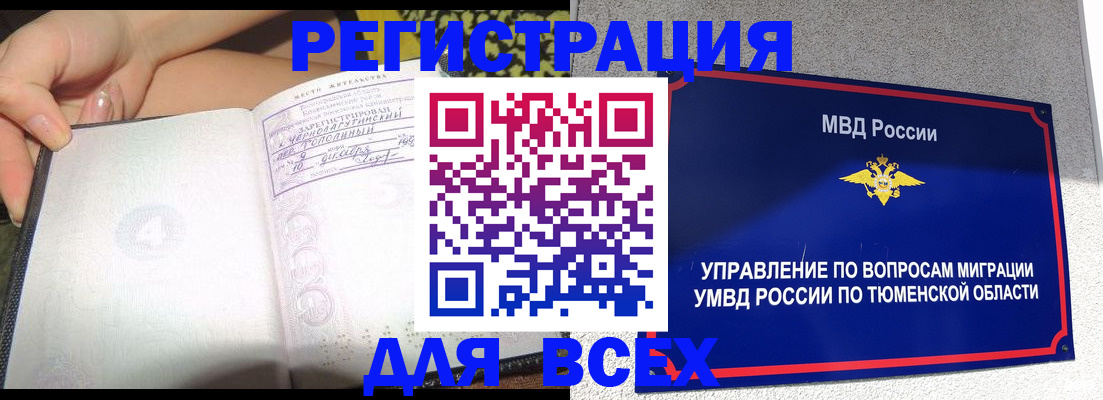 прописка гарантия в Данкове