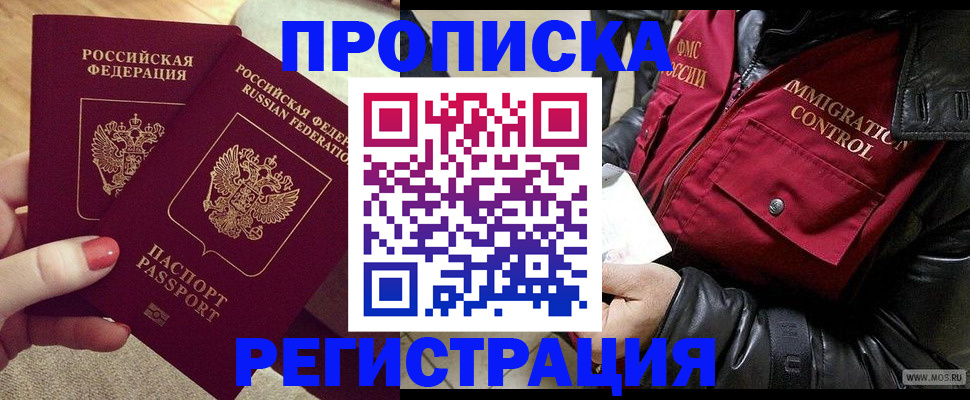 временная регистрация законно в Данкове