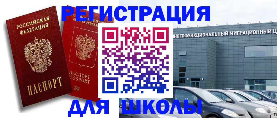 миграционный учет в Данкове