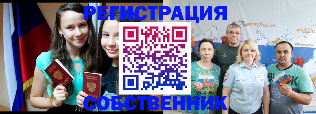 где прописаться в Данкове