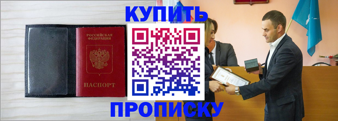 прописка для кредита в Данкове