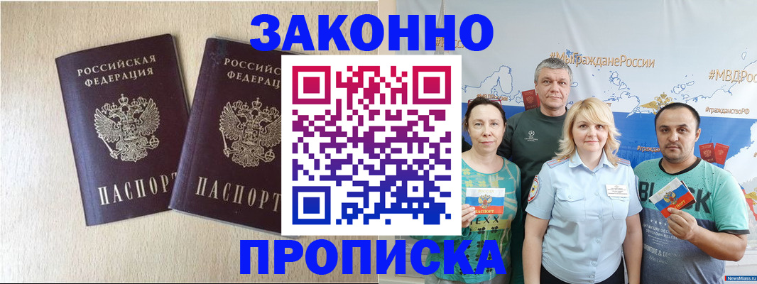 прописка поиск в Данкове