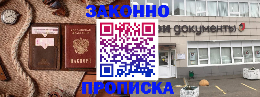 временная регистрация гарантия в Данкове
