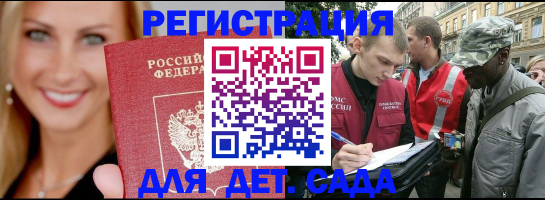 временная регистрация 2025 в Данкове